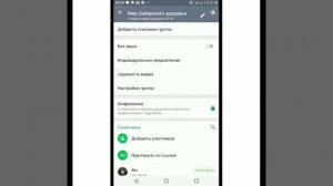 Как создать чат WhatsApp. Как отправить ссылку на чат