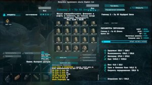 Как правильно делать удобрения в ARK SURVIIVAL