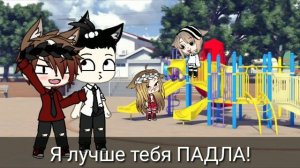 24 часа в теле Ребёнка, Челендж . ||Gacha life||