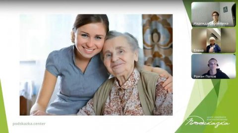 Программа сопровождения «Особый возраст»