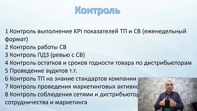 Презентация к собеседованию на должность территориального менеджера. Разбираем как сделать. смотреть онлайн