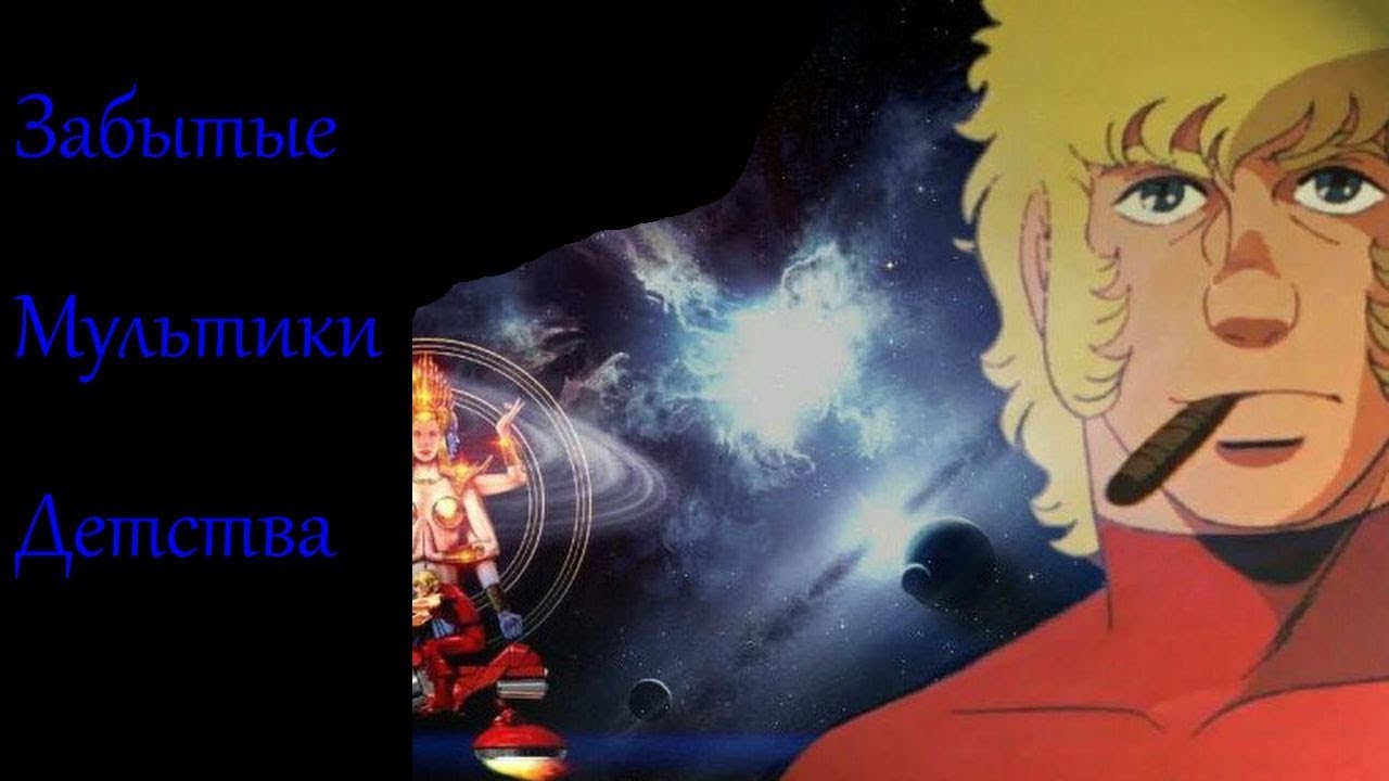 Забытые мультфильмы детства