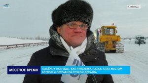 На Ямале отметили 50 - летие первого санно – тракторного десанта в будущую газовую столицу России