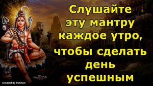 Слушайте эту мантру каждое утро, чтобы сделать день успешным