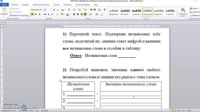 Сова. дополнительная часть комплексной работы работы. Учитель Н. Ю. Шульина.mp4 смотреть онлайн