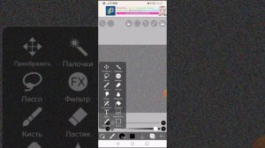 как делать разноцветный фон в ibitPaint X