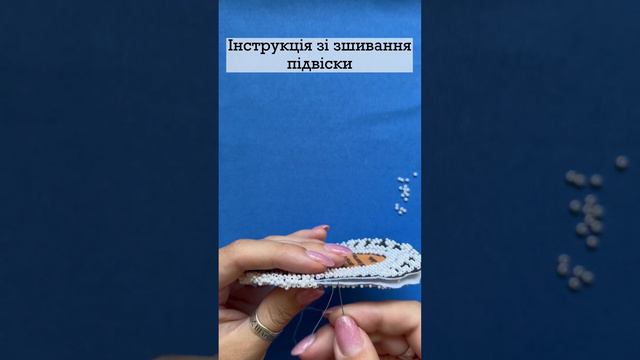Інструкція з обшивання підвіски бісером смотреть онлайн