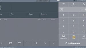 006 Получение веса с весов