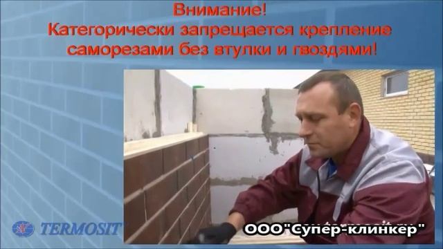 Монтаж термопанели смотреть онлайн