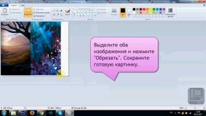 Как соединить картинки в paint и онлайн? Простая инструкция