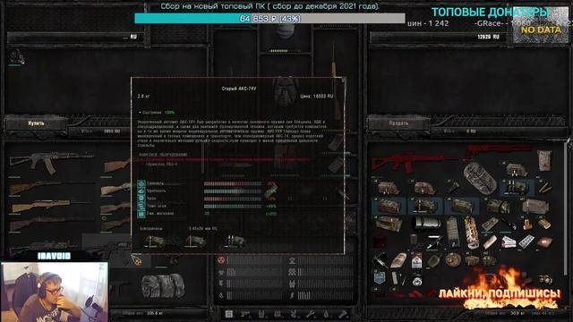 Игрострим #2 - STALKER #Anomaly mod смотреть онлайн