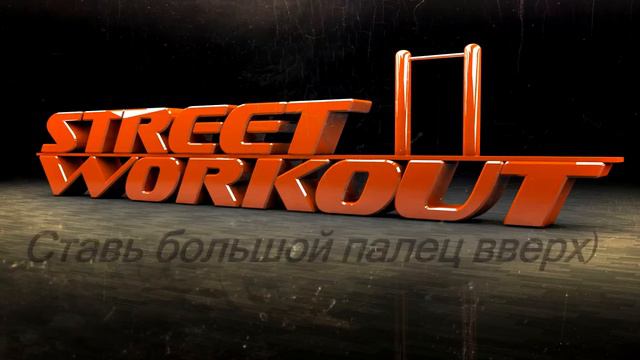 Выход на две на турнике с одной раскачки) смотреть онлайн