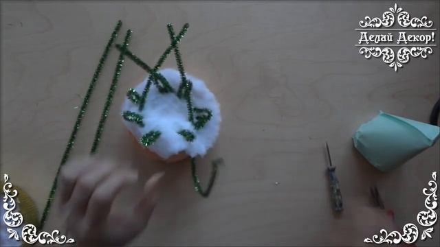 Как закрепить Ёлочку с КОНФЕТАМИ на подставке #из_синельной_проволоки своими руками Делай Декор! смотреть онлайн