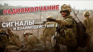 Язык жестов спецназа. Боевая подготовка