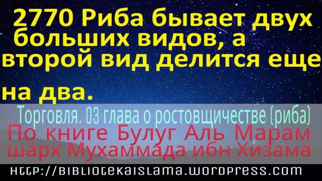 Что такое риба в исламе. Что такое риба в исламе