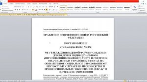 Заполнение кода выплаты для подраздела 1.3 отчета ЕФС-1 в 1С:ЗГУ