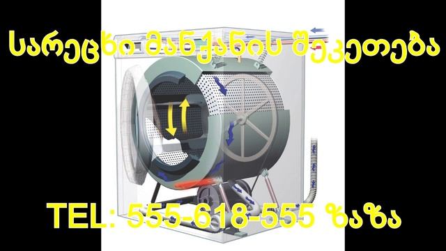 sarecxi manqanis sheketeba 555 618 555 zaza смотреть онлайн