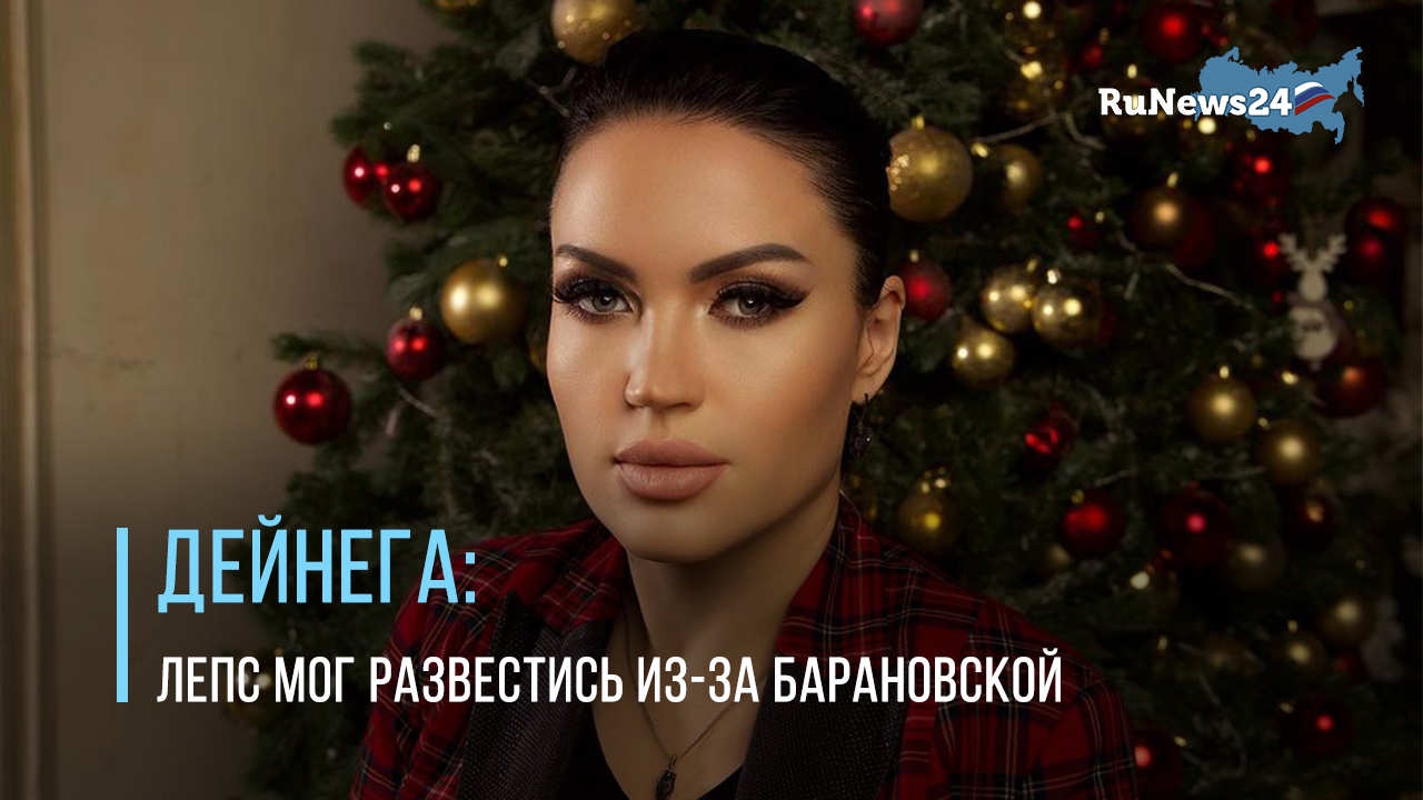 Милена Дейнега считает, что Григорий Лепс мог развестись с женой из-за Юлии Барановской