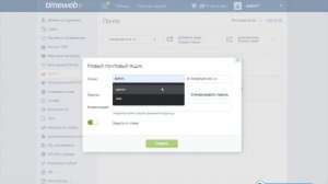 Как создать почту на своем домене? Корпоративная почта: как настроить почту для домена