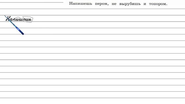 Задания проверь себя 7 для главы: Глагол - Русский язык 4 класс (Канакина, Горецкий) Часть 2