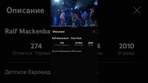 Ральф Макенбах-хлип-хлоп детское евровидиние 2009 нидерланды  Ralf Mackenbach click clack Holland