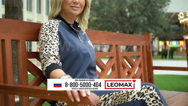 Женский спортивный костюм «Амазонка» от Leomax. Артикул: 301542