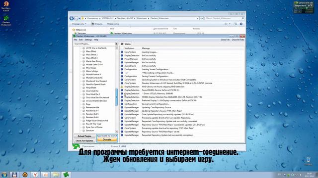 Установка Flawless Widescreen смотреть онлайн