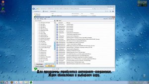 Установка Flawless Widescreen