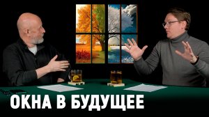 Интервью с экспертом по пластиковым окнам Дмитрием Ефремовым