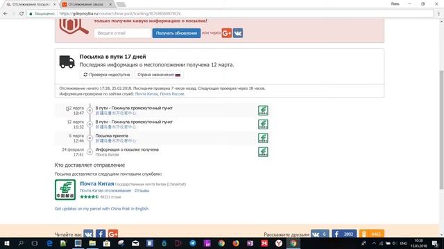 Как отследить посылку с aliexpress (алиэкспресс), ebay, почты России и транспортной компании? смотреть онлайн