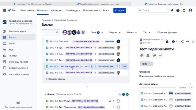 Roadmap Bot's | Инструкция Jira
