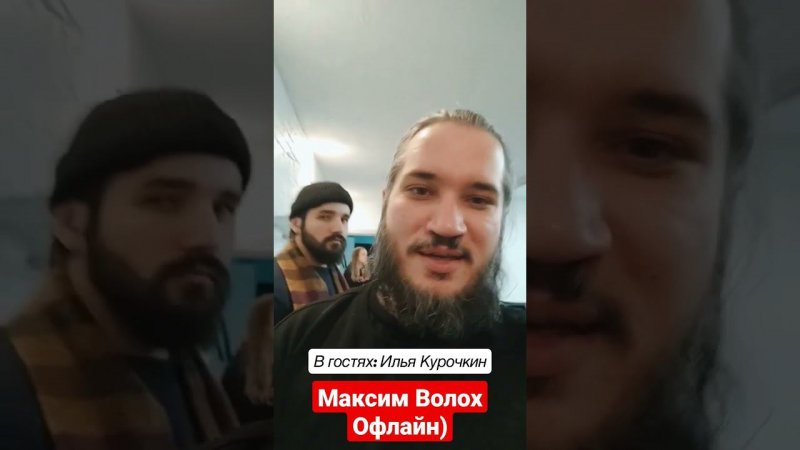 В гостях видеоблогер Илья Курочкин. Ссылка на канал Ильи: https://youtube.com/@IliaKurochkin