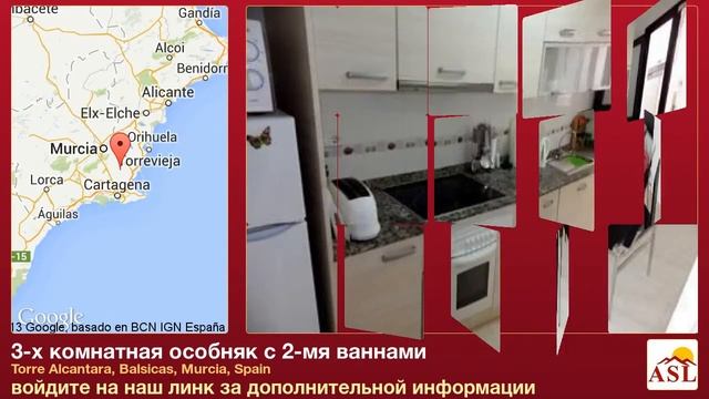 3-х комнатная особняк с 2-мя ваннами в Murcia смотреть онлайн