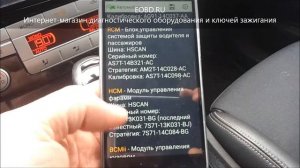 Чтение ошибок адаптером ELS27 Bluetooth. Не работает парктроник Форд Мондео 4 (Ford Mondeo).