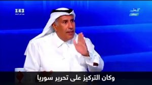 وزير خارجية قطر السعودية كلفتهم دعم الارهابيين يدمرون سوريا