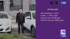 Автограф №110. Скидки на ОСАГО. Новые тарифы. Как нас опять обманули