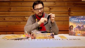 Распаковка настольной игры Пять племён | Five Tribes unboxing.