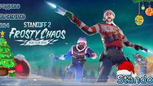 Standoff 2 - Frosty Chaos. New Year 2024. (Музыка из главного меню) Новогоднее обновление.