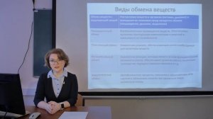 Обмен веществ в организме