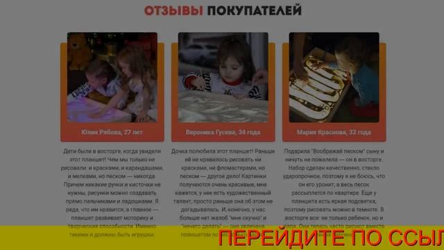 Планшет для песка с подсветкой смотреть онлайн