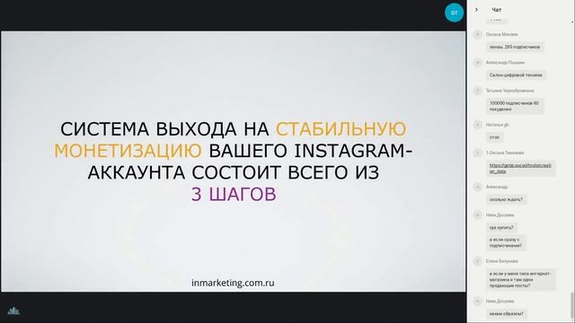 Продвижение в инстаграм: Как за 3 недели выстроить поток клиентов в бизнес из Инстаграм? смотреть онлайн