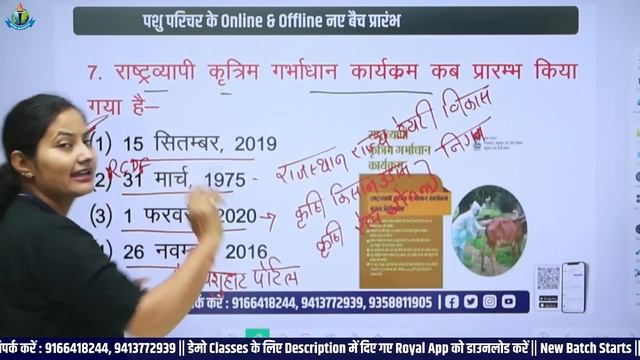 पशु परिचर भर्ती - 2024 || Pashu Parichar Online Classes #pashuparicharak #partb #पशुपरिचर смотреть онлайн