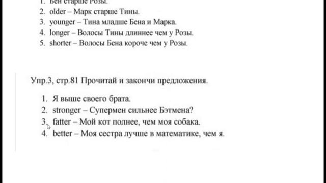 4 класс Английский язык Звездный Английский Домашнее задание Часть 1 Урок 37 Страница 80, 81 смотреть онлайн