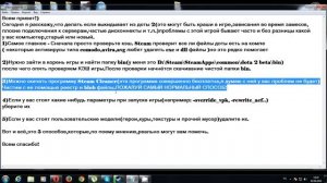 что делать если выкидывает из доты