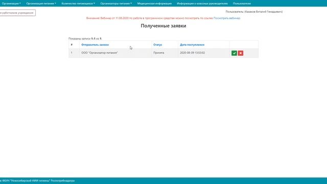 Работа с оператором питания смотреть онлайн