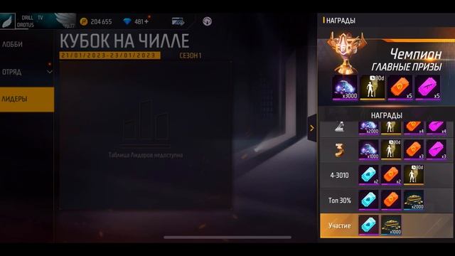 КАК ПОЛУЧИТЬ БЕСПЛАТНУЮ ЭМОЦИЮ ФЛАГ В ФРИ ФАЕР/НОВАЯ БЕСПЛАТНАЯ ЭМОЦИЯ В ФРИ ФАЕР/Free Fire