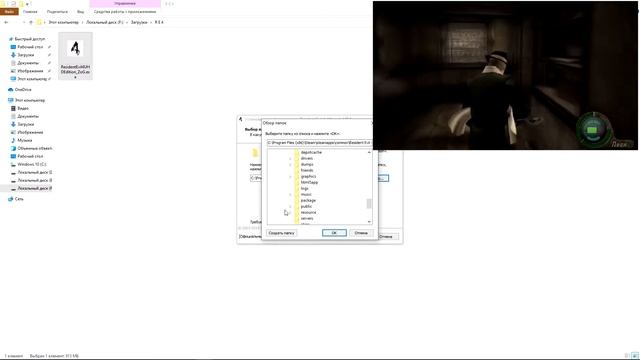 Как русифицировать Resident Evil 4 (Steam версия) смотреть онлайн