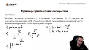 Как решать задачи по кинематике на ОГЭ по физике 2023?