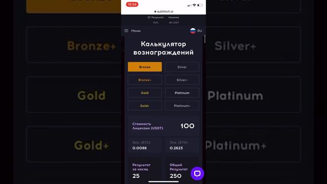 Покупка лицензии Шаг 2: смотреть онлайн