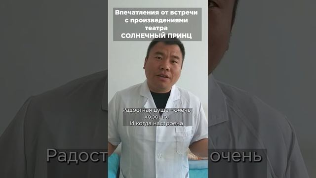 Радостная душа - очень хорошо! Леонид, Китай, г.Удалянчи #СолнечныйПринц #СказочныйМир#музыка